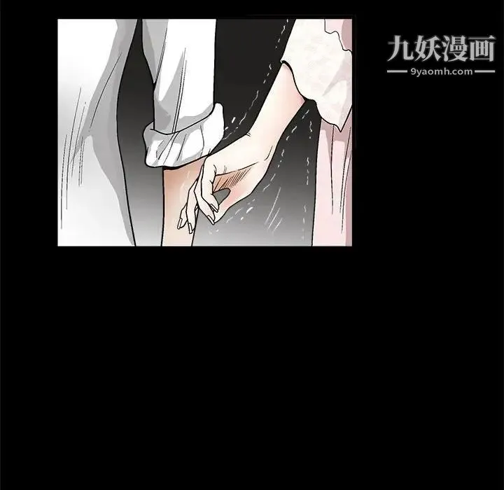完美人偶 第9话 第67页