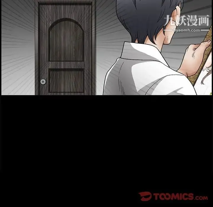 完美人偶 第9话 第105页