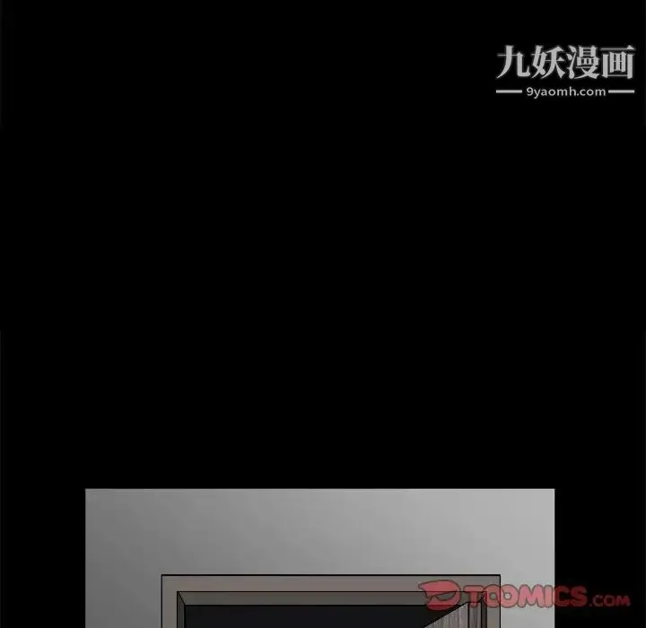 完美人偶 第9话 第75页