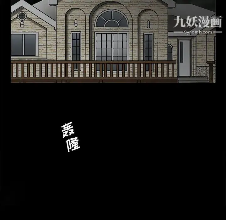 完美人偶 第9话 第19页