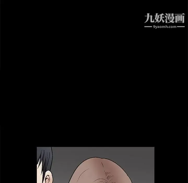 完美人偶 第9话 第34页