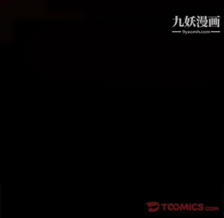 完美人偶 第9话 第24页