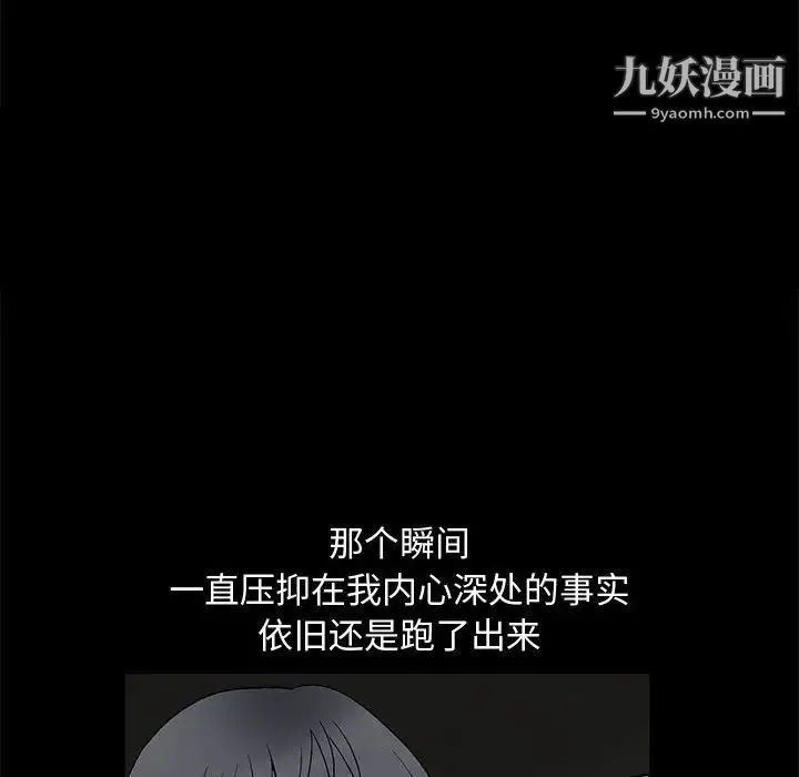 完美人偶 第9话 第10页