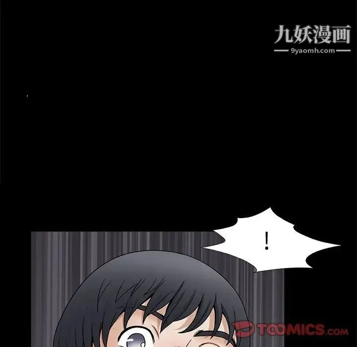 完美人偶 第9话 第114页