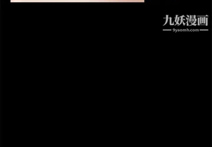 完美人偶 第9话 第4页