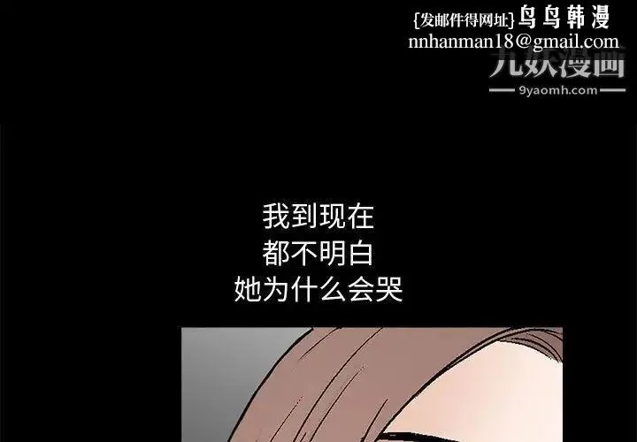 完美人偶 第9话 第1页