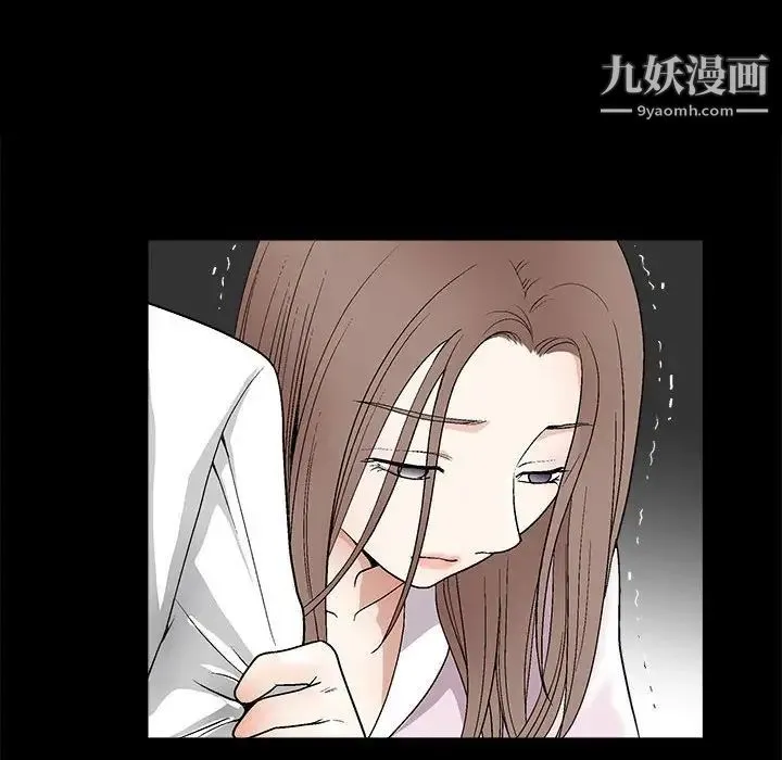 完美人偶 第9话 第41页