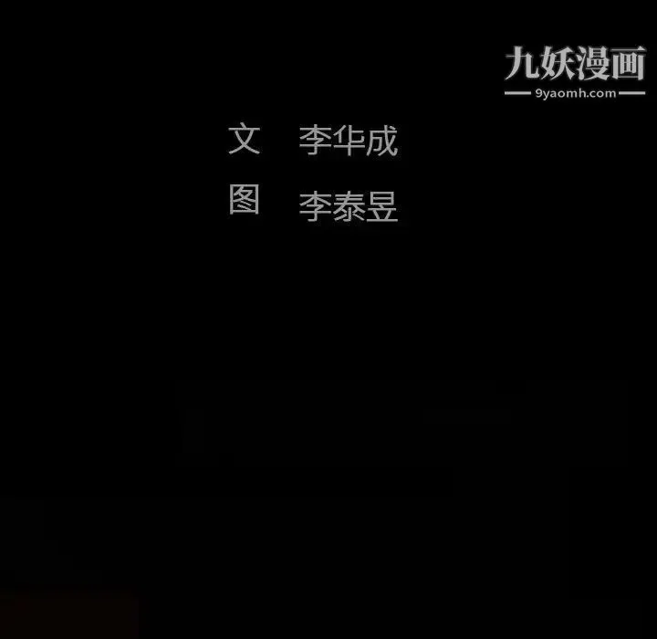 完美人偶 第9话 第23页
