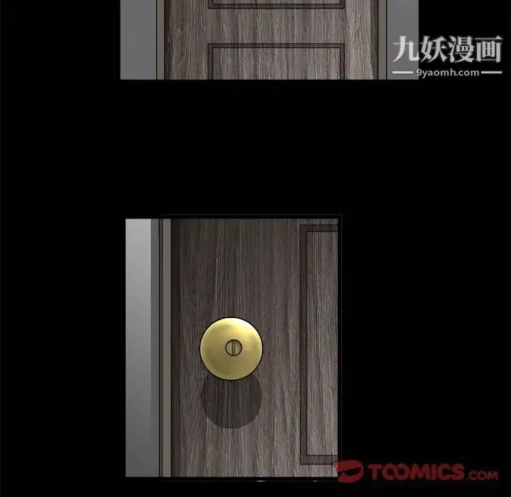 完美人偶 第9话 第84页