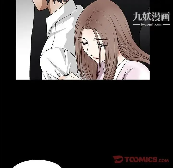完美人偶 第9话 第45页