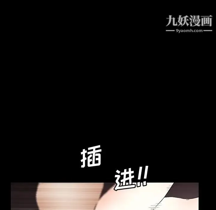 完美人偶 第19话 第5页