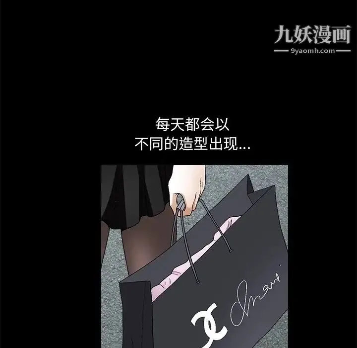 完美人偶 第19话 第89页