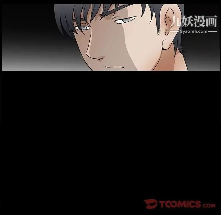 完美人偶 第19话 第39页