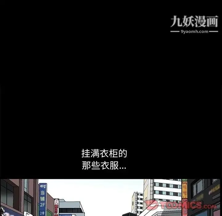完美人偶 第19话 第69页