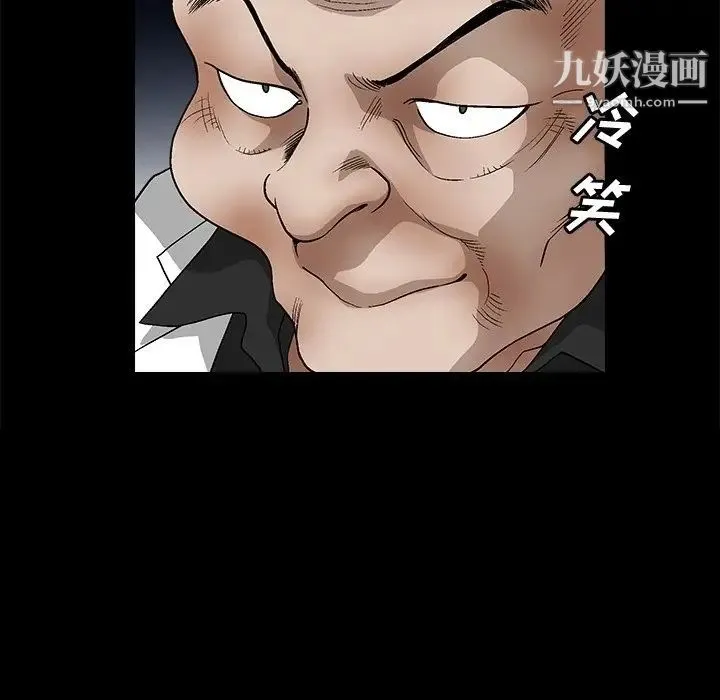 完美人偶 第19话 第17页