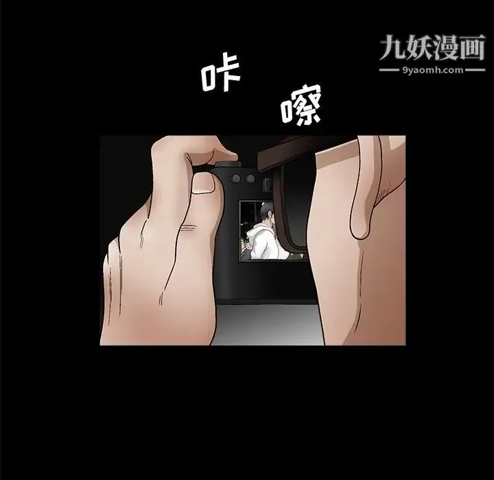 完美人偶 第19话 第43页
