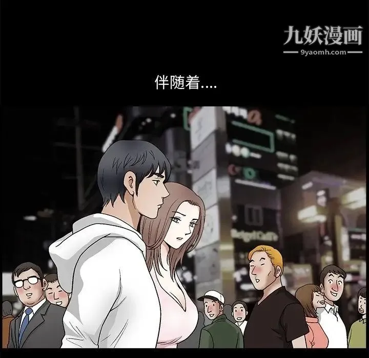 完美人偶 第19话 第40页