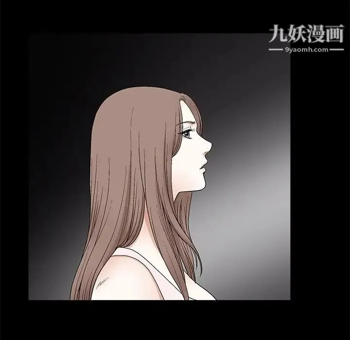 完美人偶 第19话 第31页