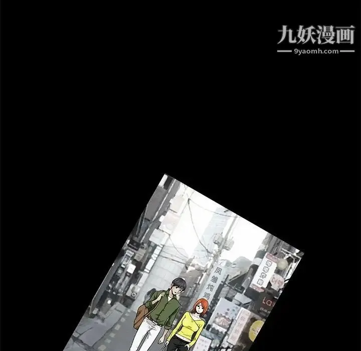 完美人偶 第19话 第10页