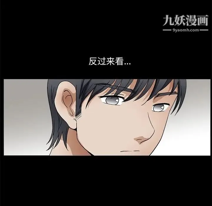 完美人偶 第19话 第77页