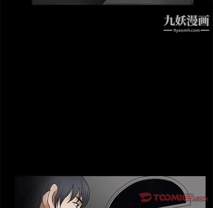 完美人偶 第19话 第27页