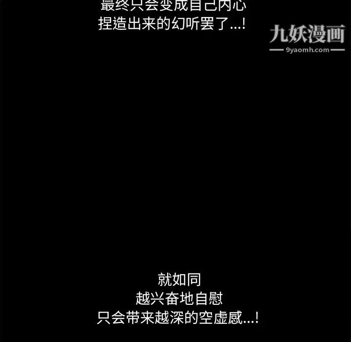 完美人偶 第19话 第121页
