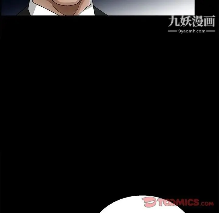 完美人偶 第19话 第51页