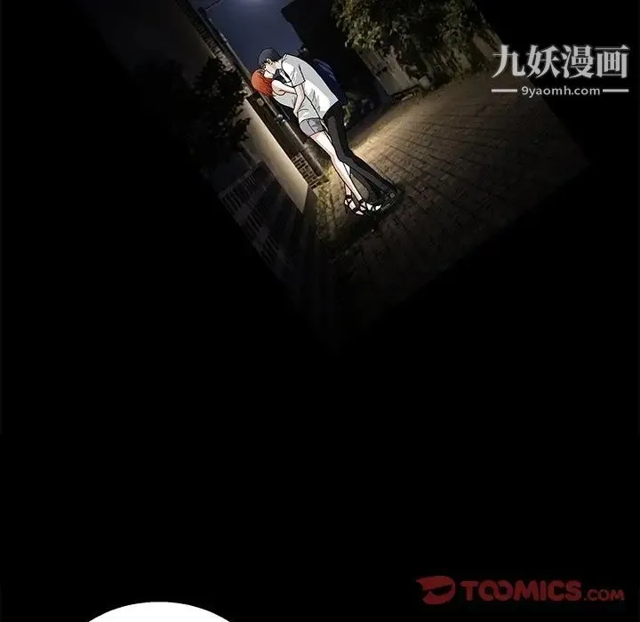 完美人偶 第19话 第12页