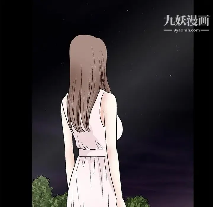 完美人偶 第19话 第25页
