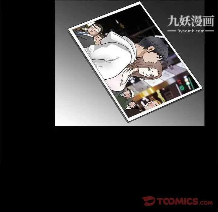 完美人偶 第19话 第57页