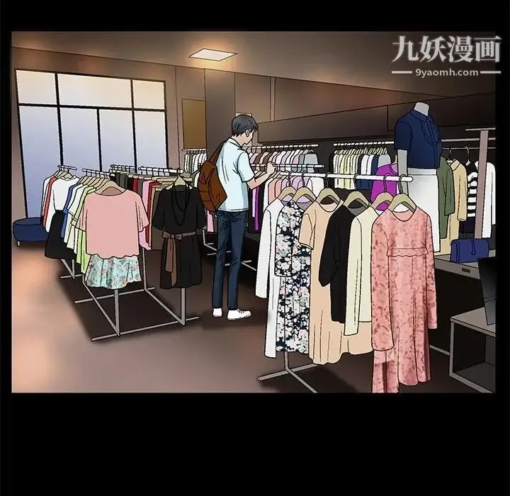 完美人偶 第19话 第73页