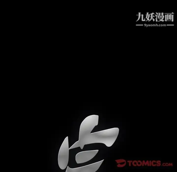 完美人偶 第19话 第18页