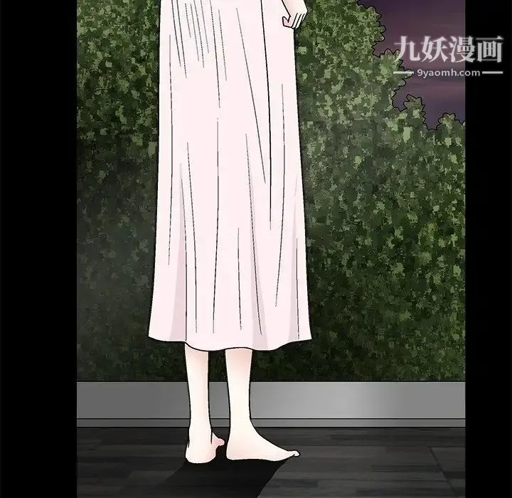 完美人偶 第19话 第26页