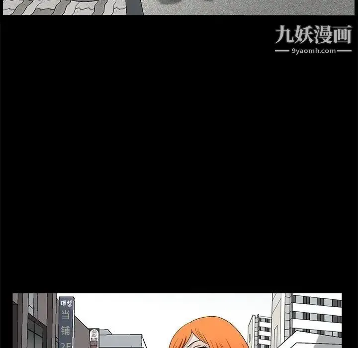 完美人偶 第19话 第92页