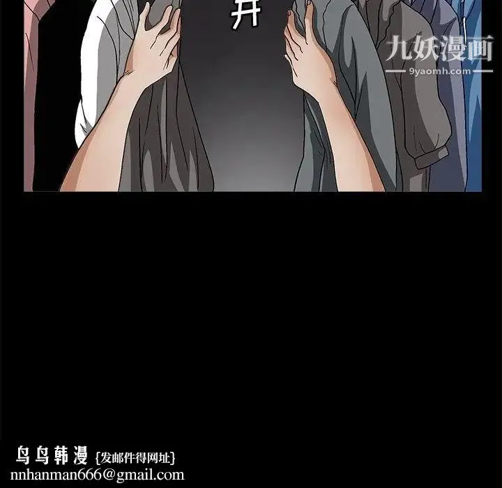 完美人偶 第19话 第65页