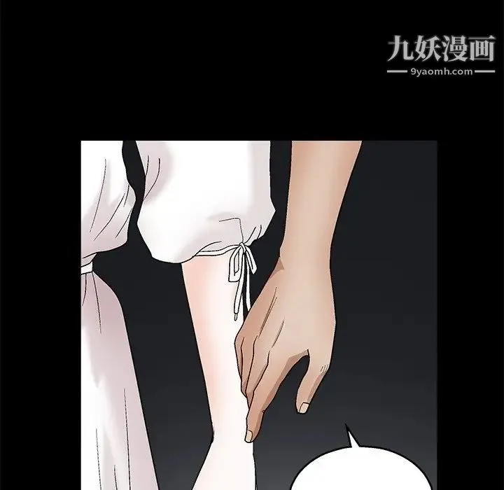 完美人偶 第19话 第116页