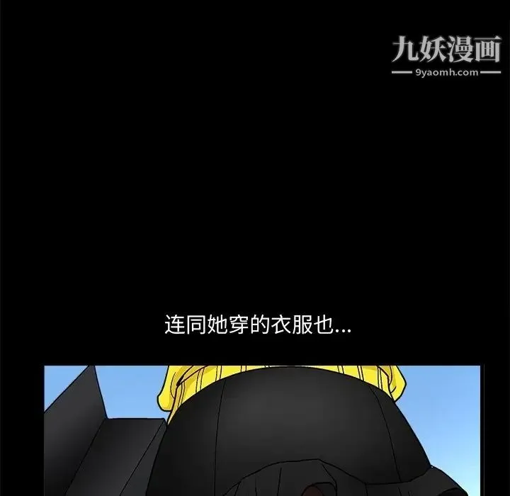 完美人偶 第19话 第103页