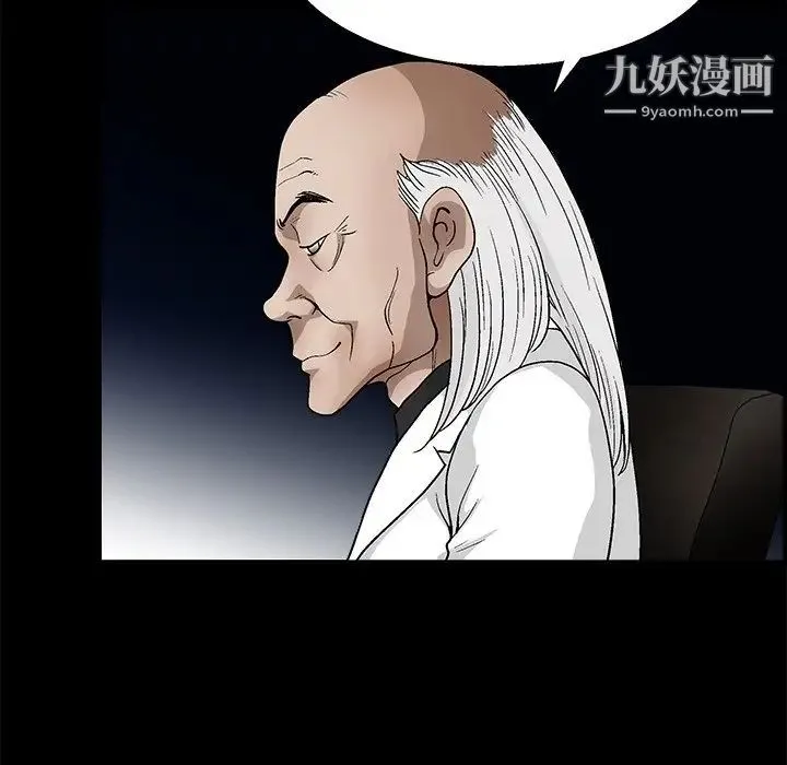 完美人偶 第19话 第49页