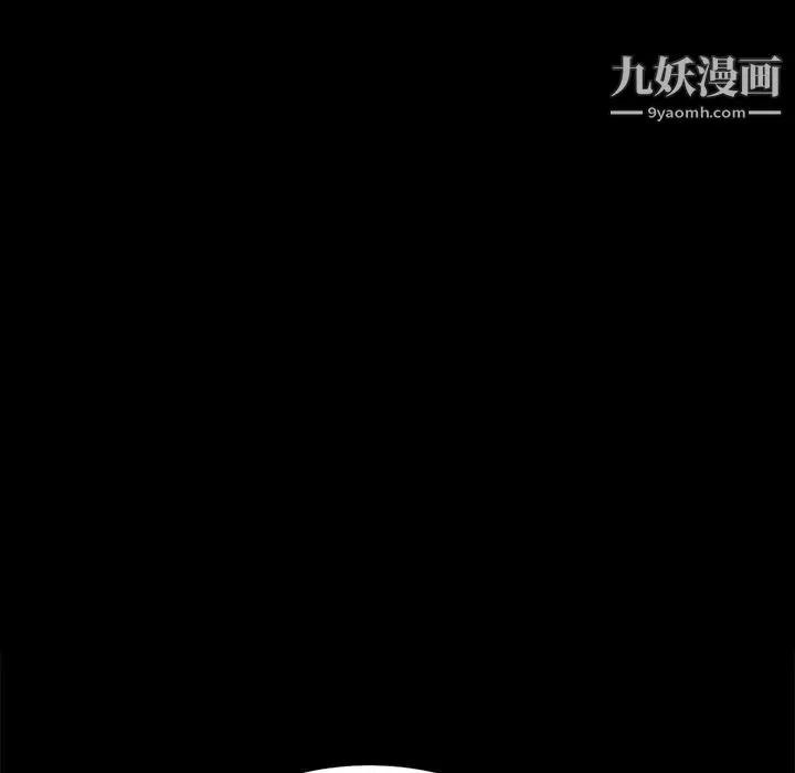 完美人偶 第19话 第8页