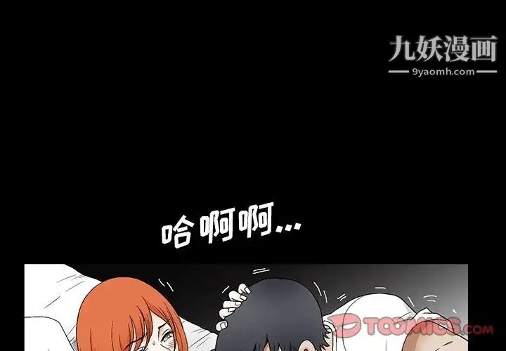 完美人偶 第19话 第3页