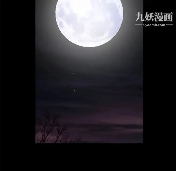 完美人偶 第19话 第23页