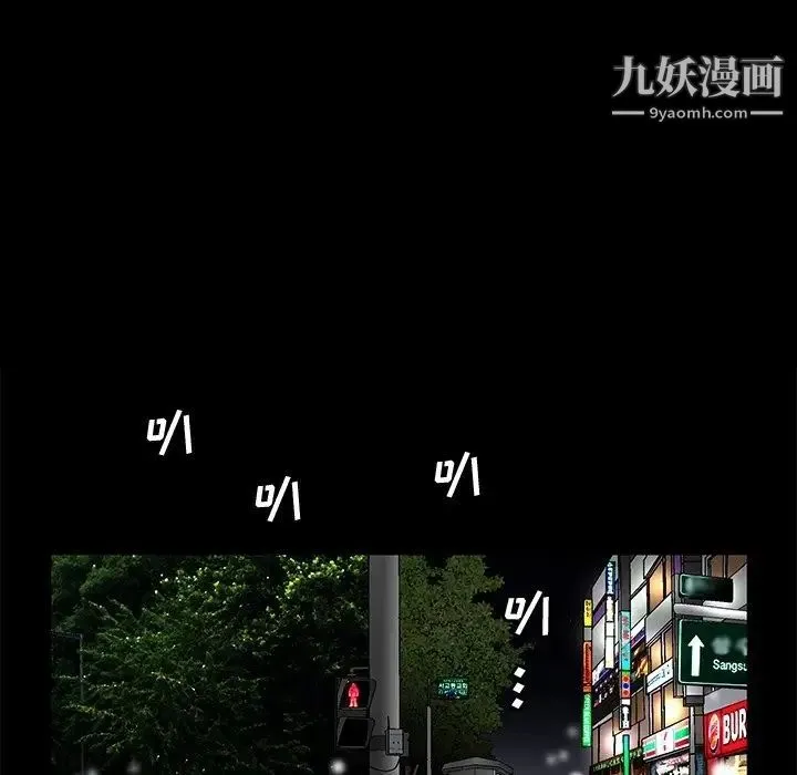 完美人偶 第19话 第34页