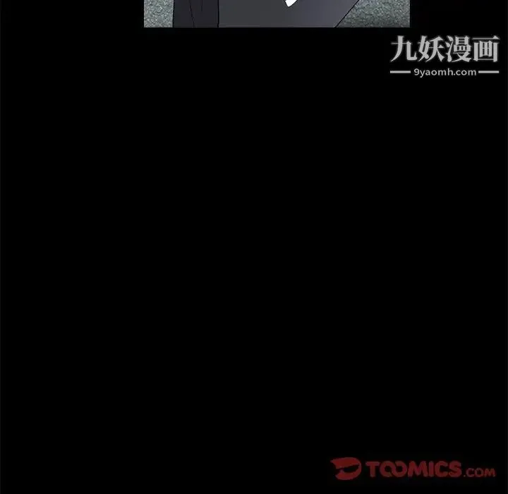 完美人偶 第19话 第90页