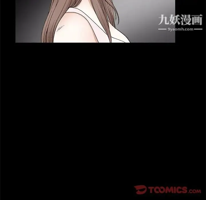 完美人偶 第19话 第30页