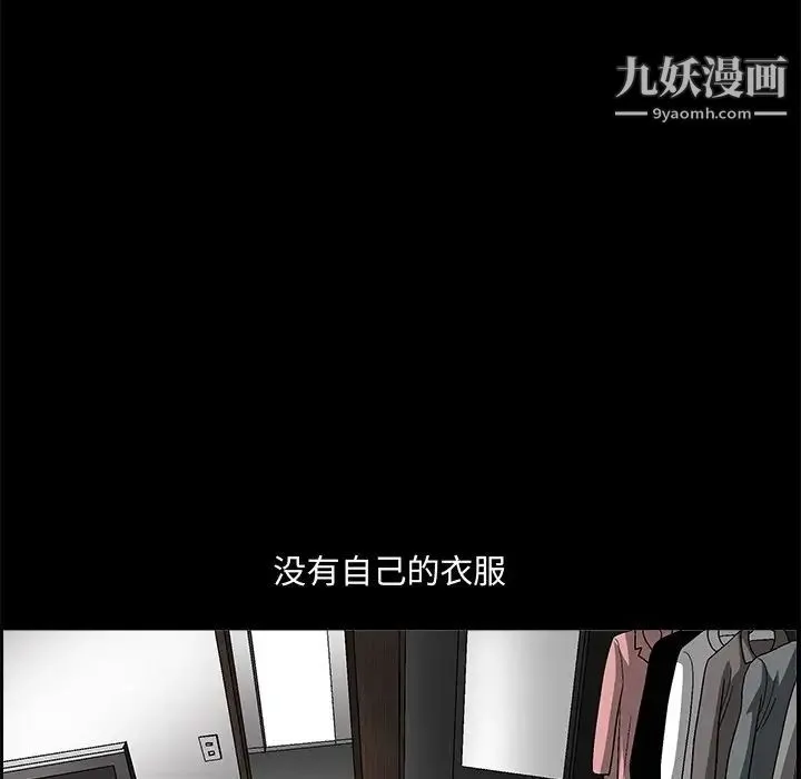完美人偶 第19话 第67页