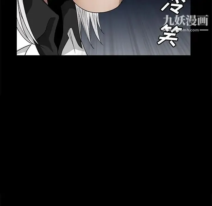 完美人偶 第19话 第62页