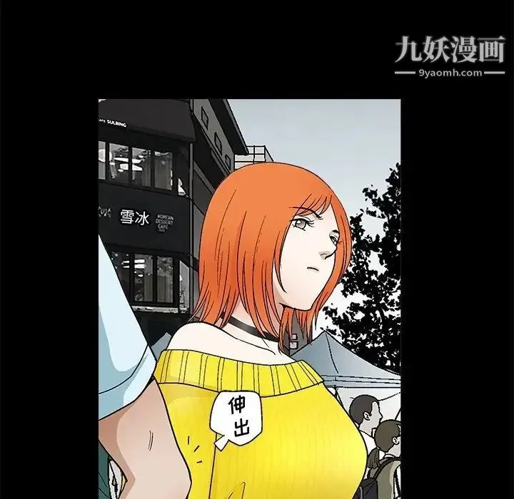 完美人偶 第19话 第94页