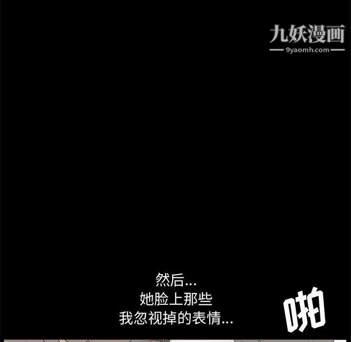 完美人偶 第29话 第63页
