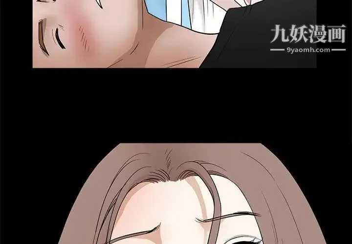 完美人偶 第29话 第3页