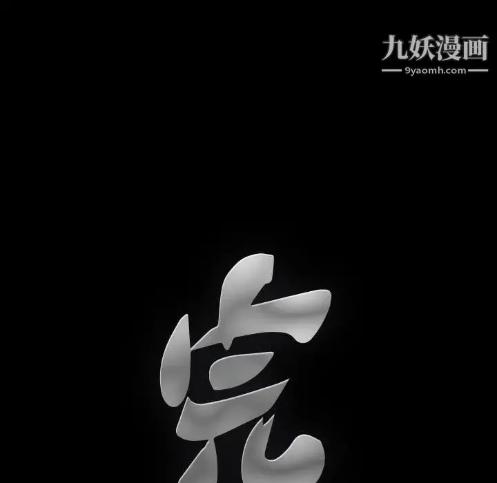 完美人偶 第29话 第8页